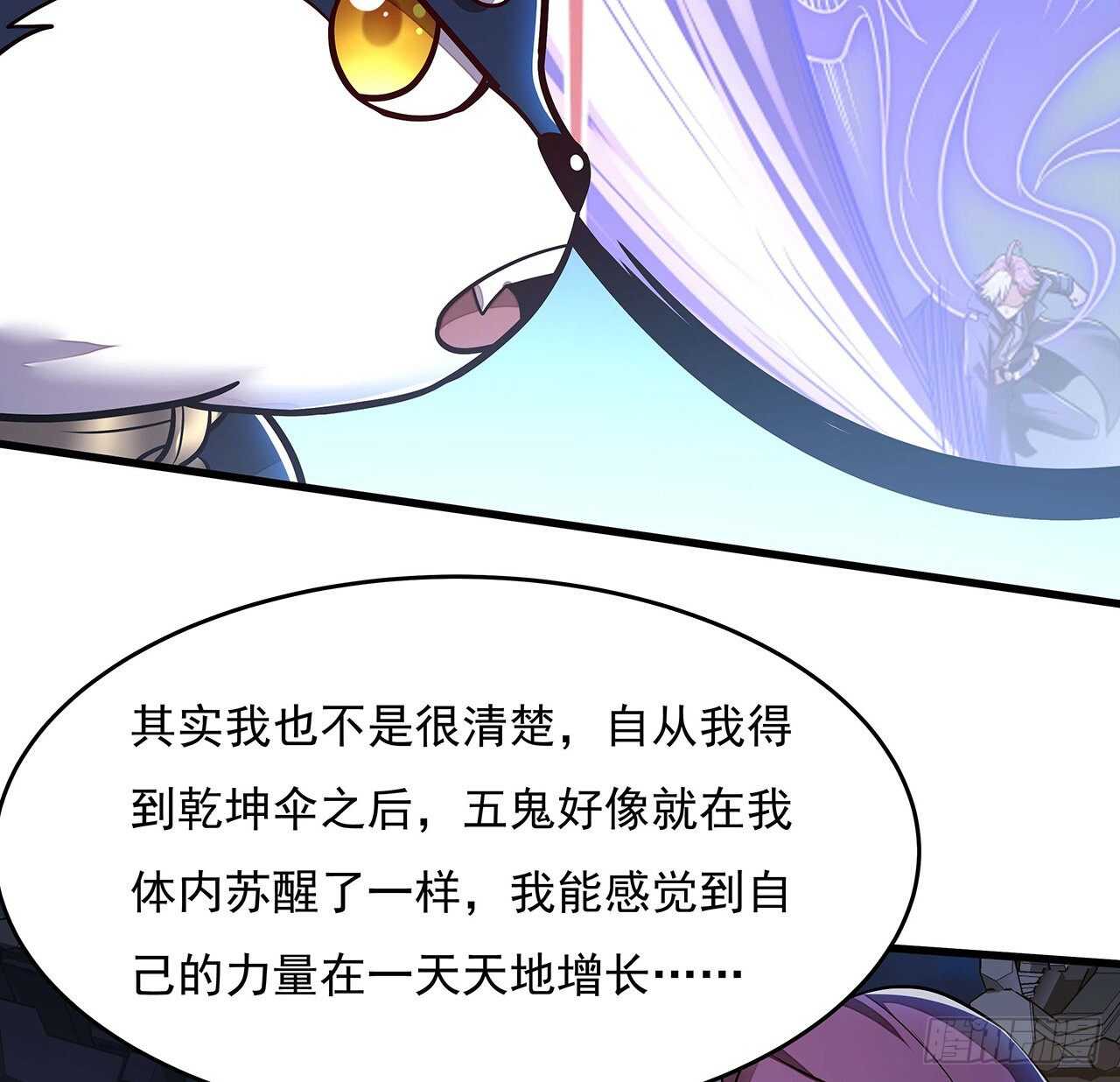 🍵不死神王修仙录 103话 夜半歌声 第46页