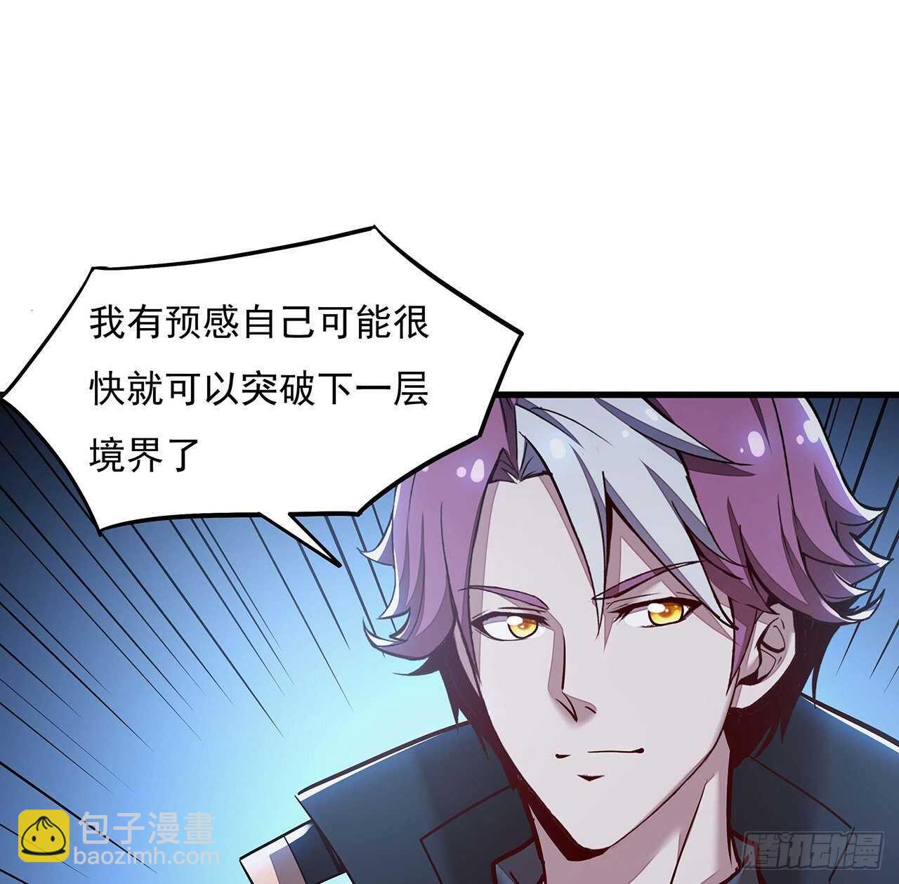 🍵不死神王修仙录 103话 夜半歌声 第49页