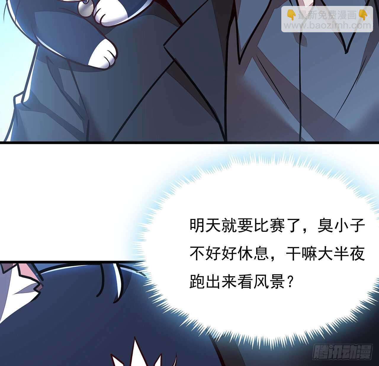 🍵不死神王修仙录 103话 夜半歌声 第6页