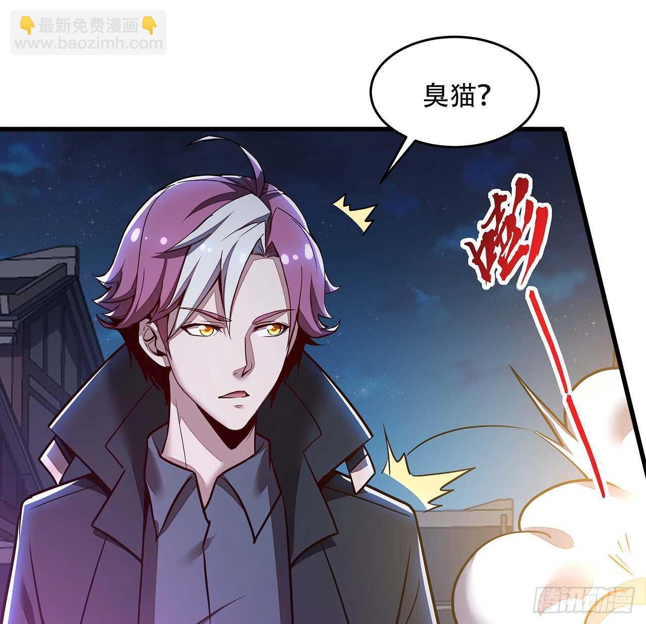 🍵不死神王修仙录 105话 帅哥你谁？ 第18页