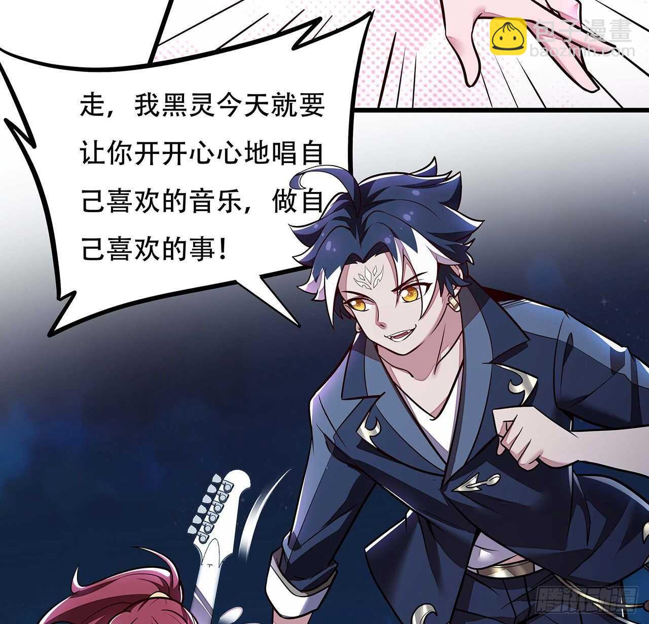 🍵不死神王修仙录 105话 帅哥你谁？ 第23页
