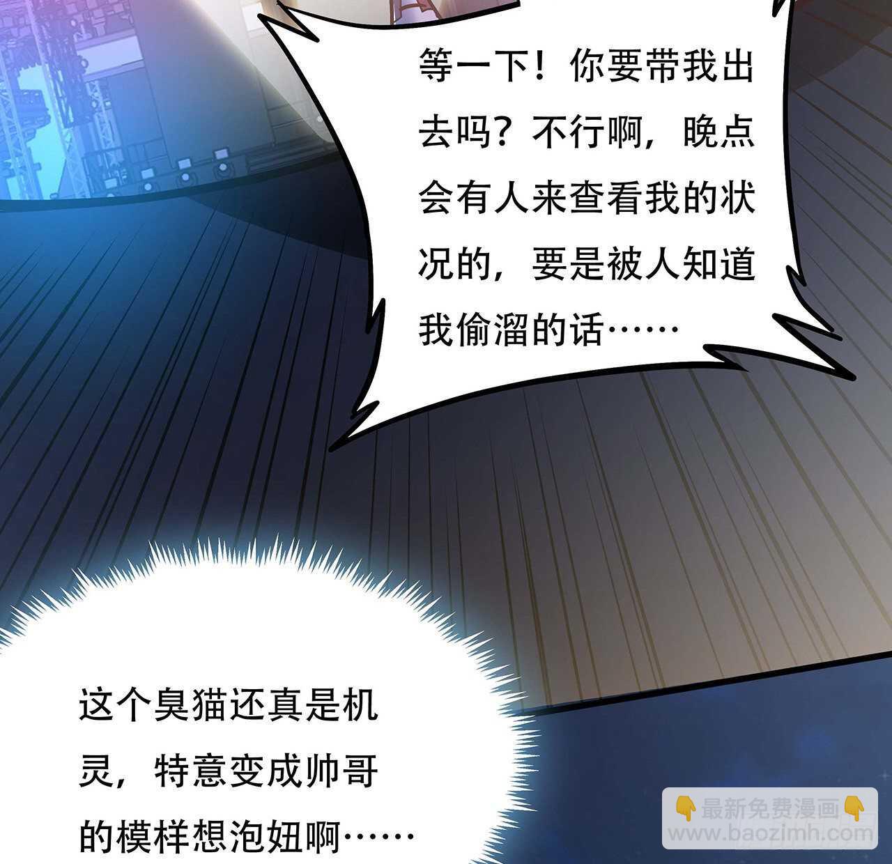🍵不死神王修仙录 105话 帅哥你谁？ 第25页