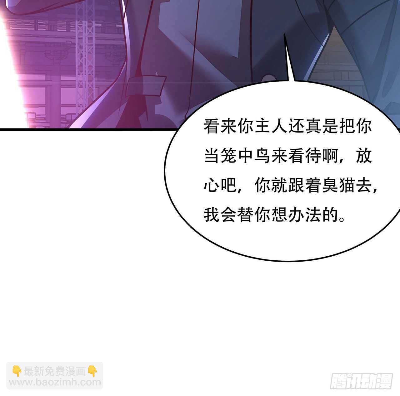 🍵不死神王修仙录 105话 帅哥你谁？ 第27页