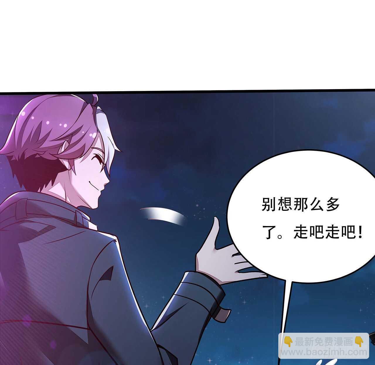🍵不死神王修仙录 105话 帅哥你谁？ 第28页