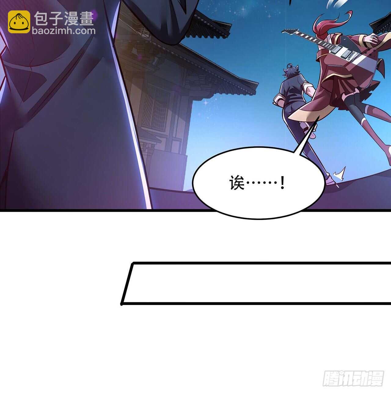 🍵不死神王修仙录 105话 帅哥你谁？ 第29页