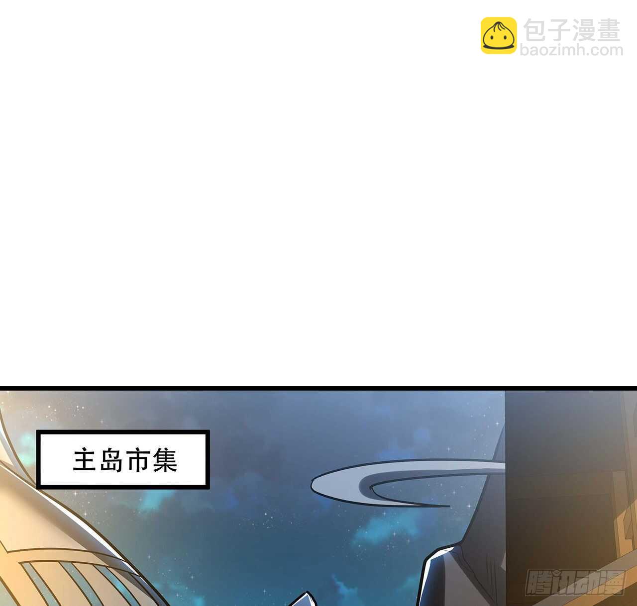 🍵不死神王修仙录 105话 帅哥你谁？ 第30页