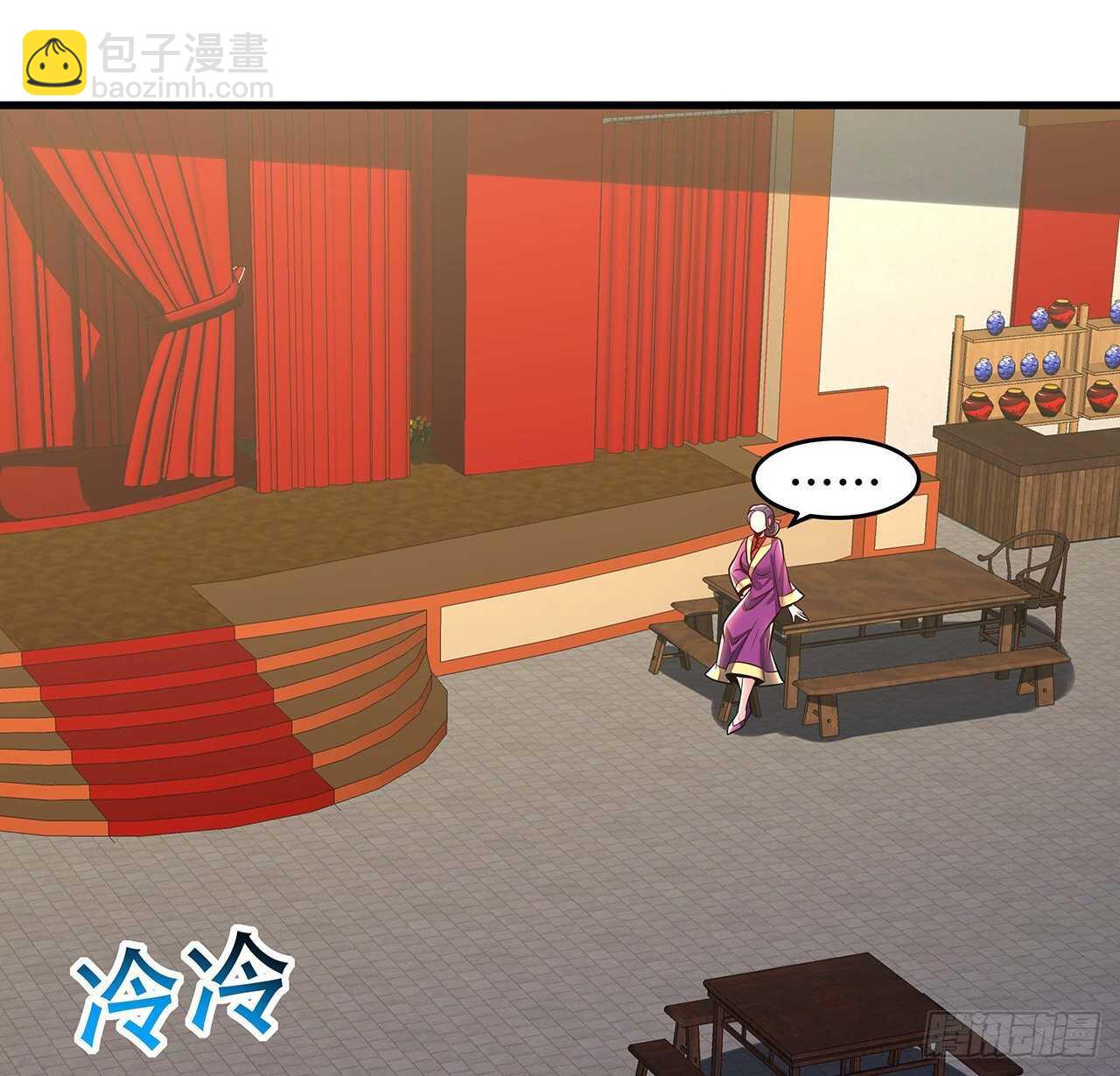 🍵不死神王修仙录 105话 帅哥你谁？ 第32页