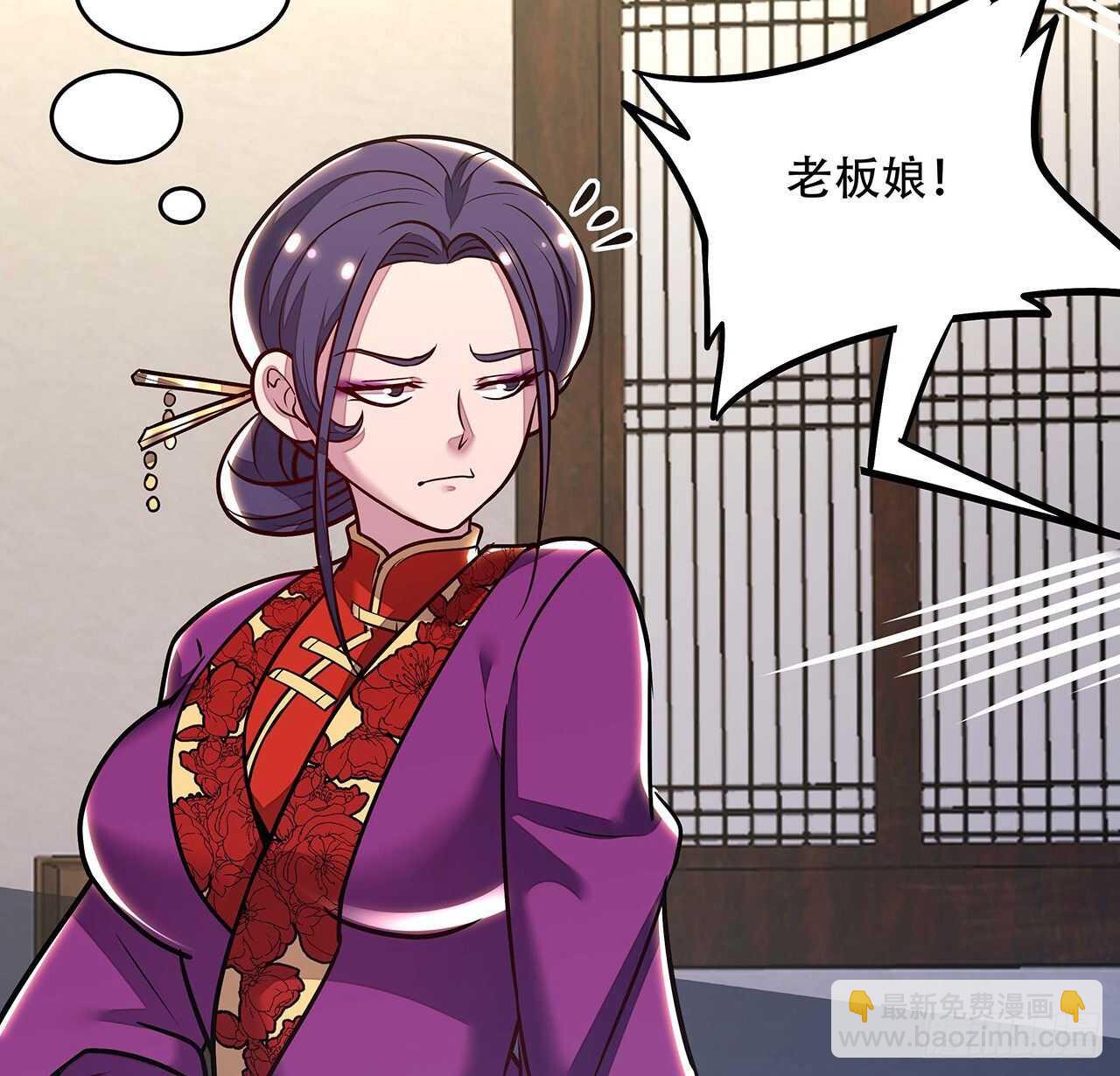🍵不死神王修仙录 105话 帅哥你谁？ 第34页