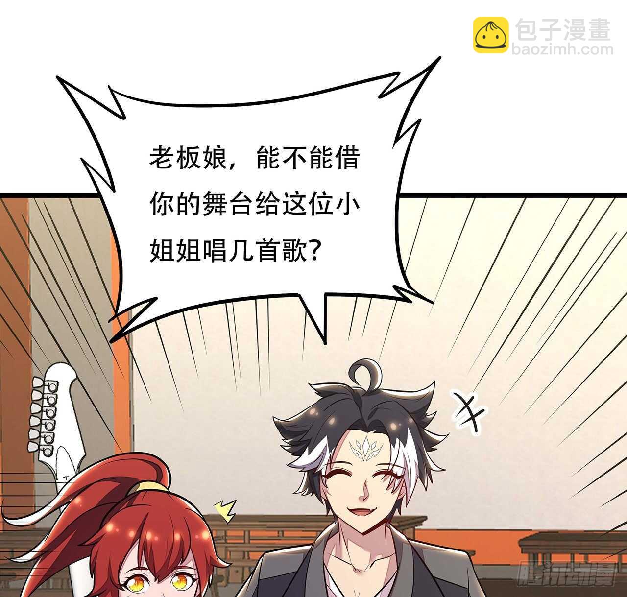 🍵不死神王修仙录 105话 帅哥你谁？ 第36页