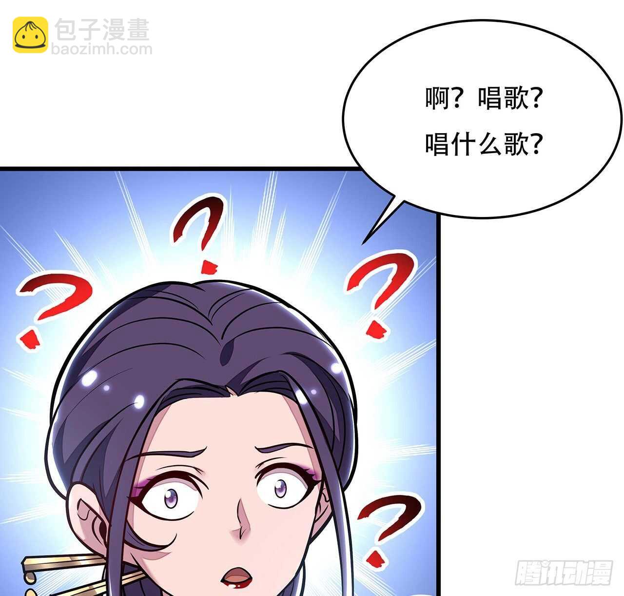 🍵不死神王修仙录 105话 帅哥你谁？ 第38页