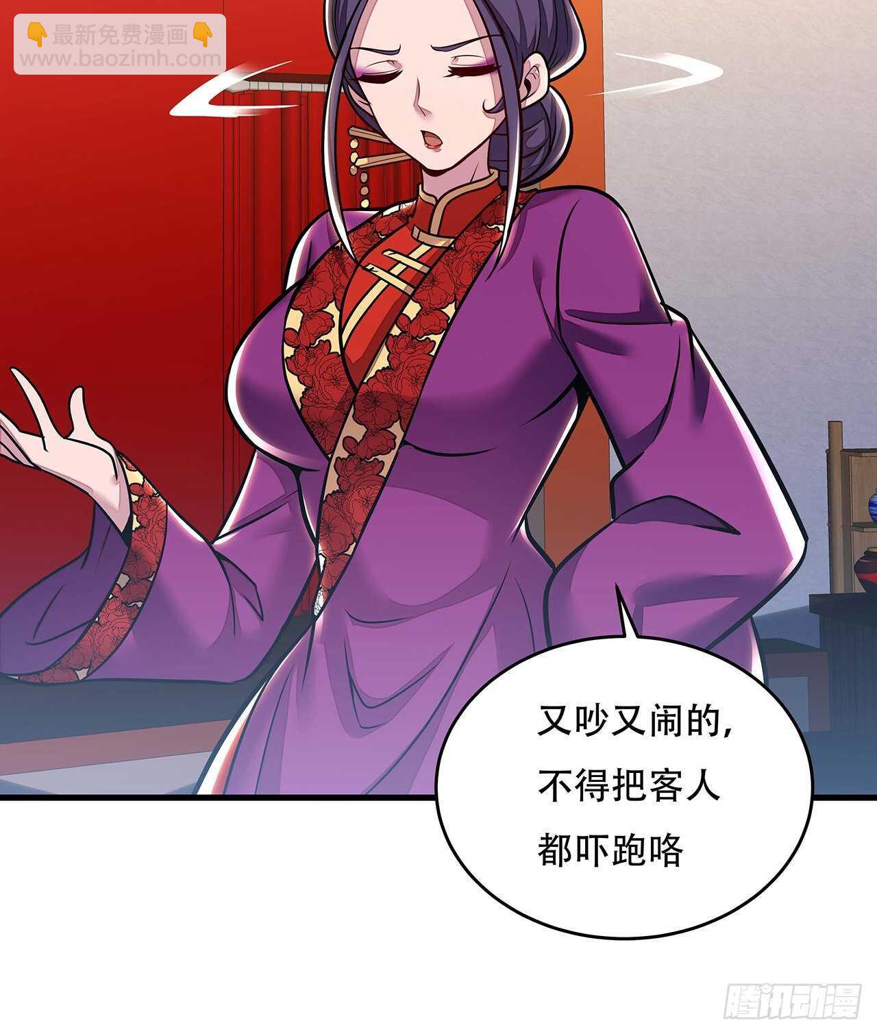 🍵不死神王修仙录 105话 帅哥你谁？ 第42页
