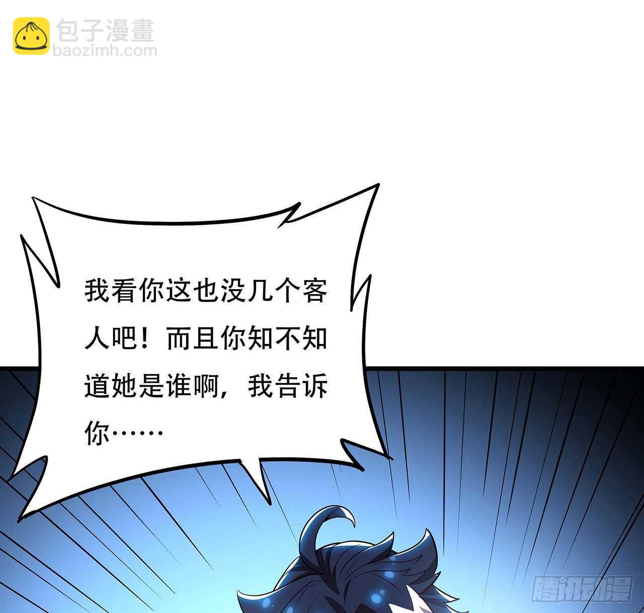 🍵不死神王修仙录 105话 帅哥你谁？ 第43页