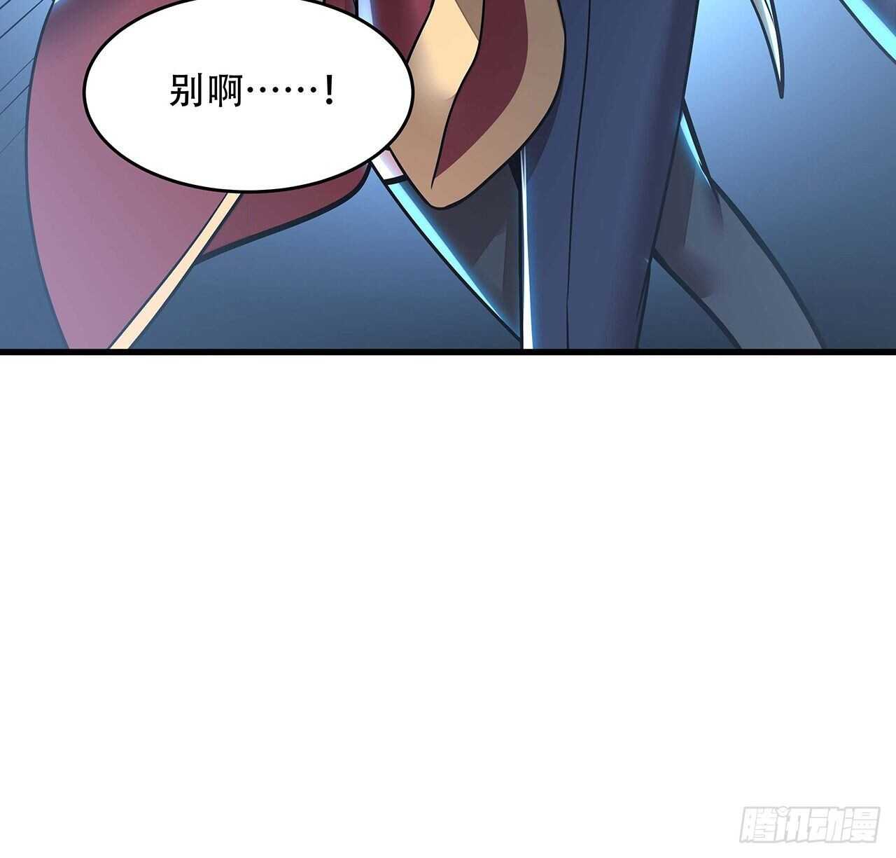 🍵不死神王修仙录 105话 帅哥你谁？ 第45页