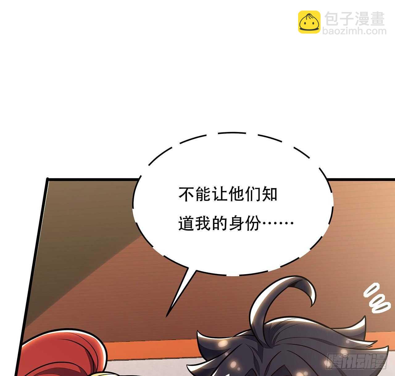 🍵不死神王修仙录 105话 帅哥你谁？ 第46页