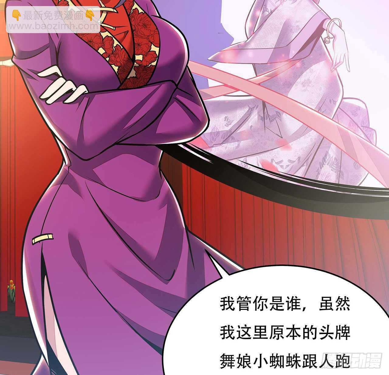 🍵不死神王修仙录 105话 帅哥你谁？ 第49页