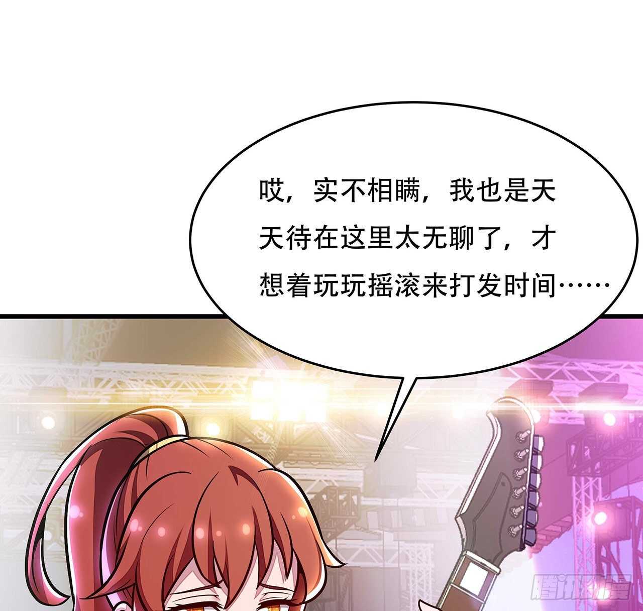 🍵不死神王修仙录 105话 帅哥你谁？ 第5页