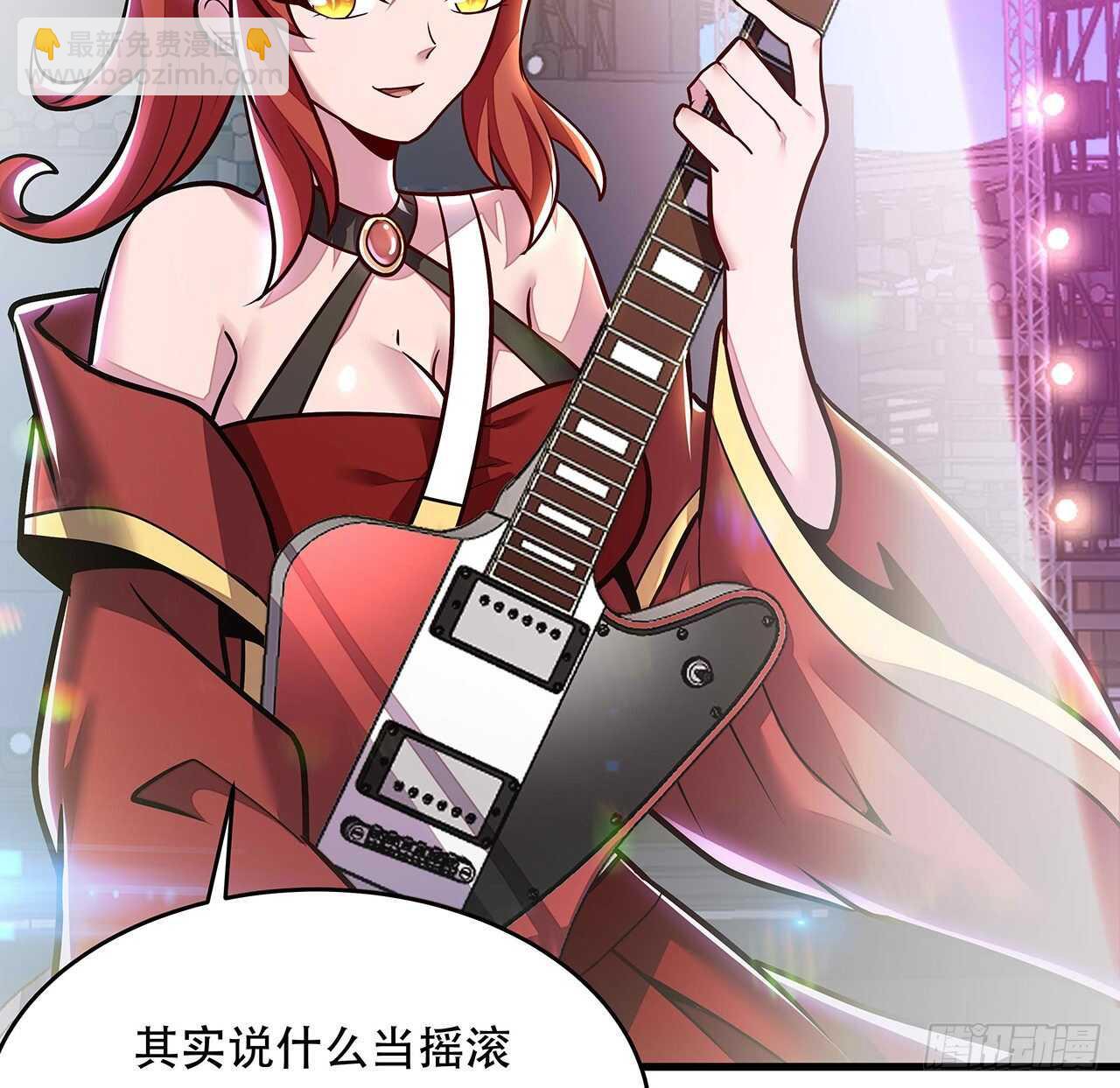🍵不死神王修仙录 105话 帅哥你谁？ 第6页