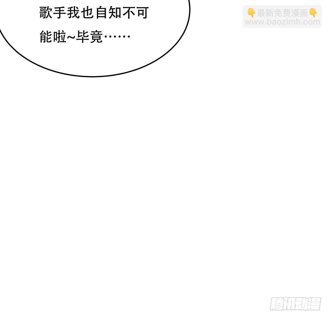🍵不死神王修仙录 105话 帅哥你谁？ 第7页