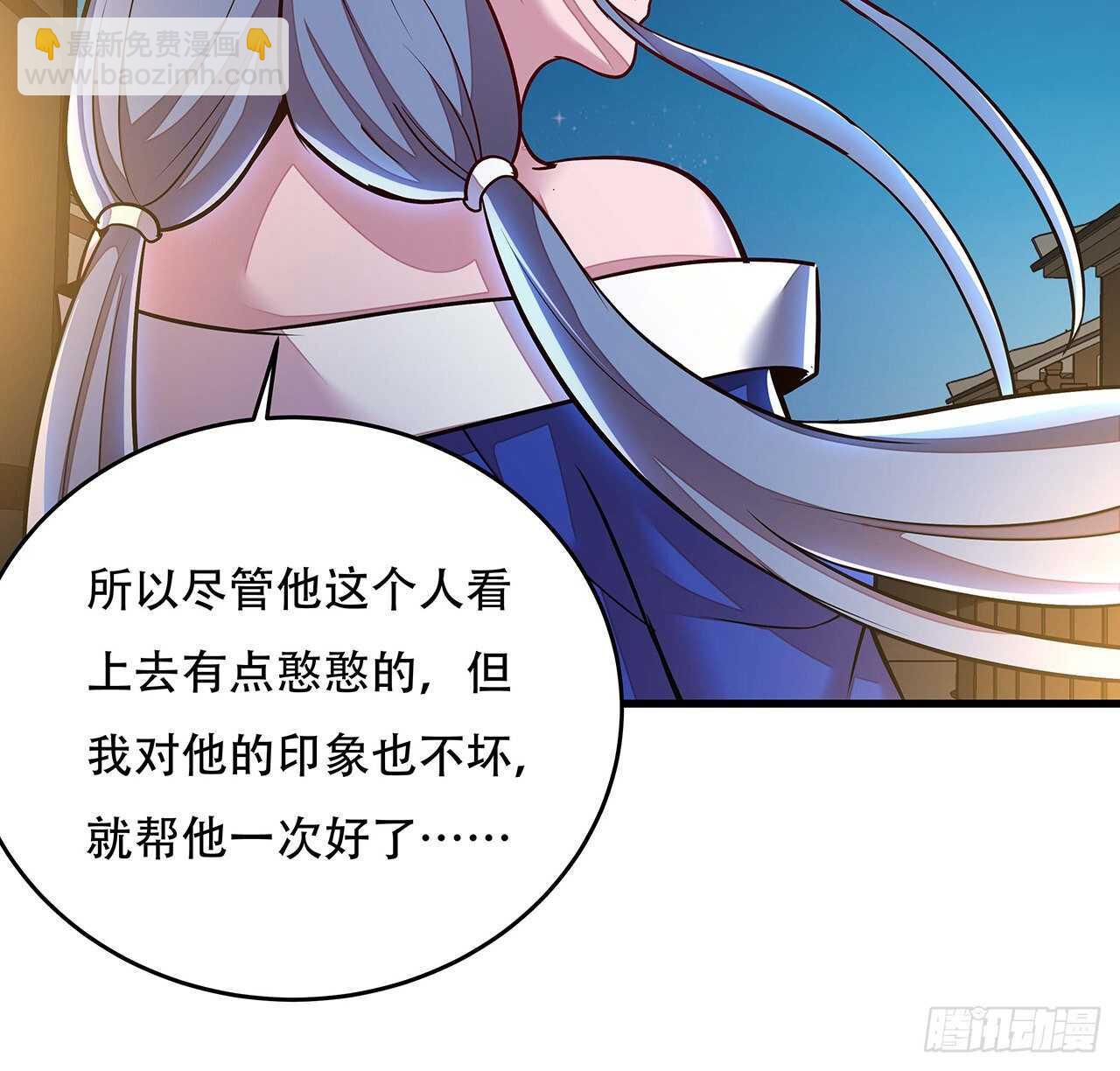 🍵不死神王修仙录 107话 灵兽恋爱？ 第12页