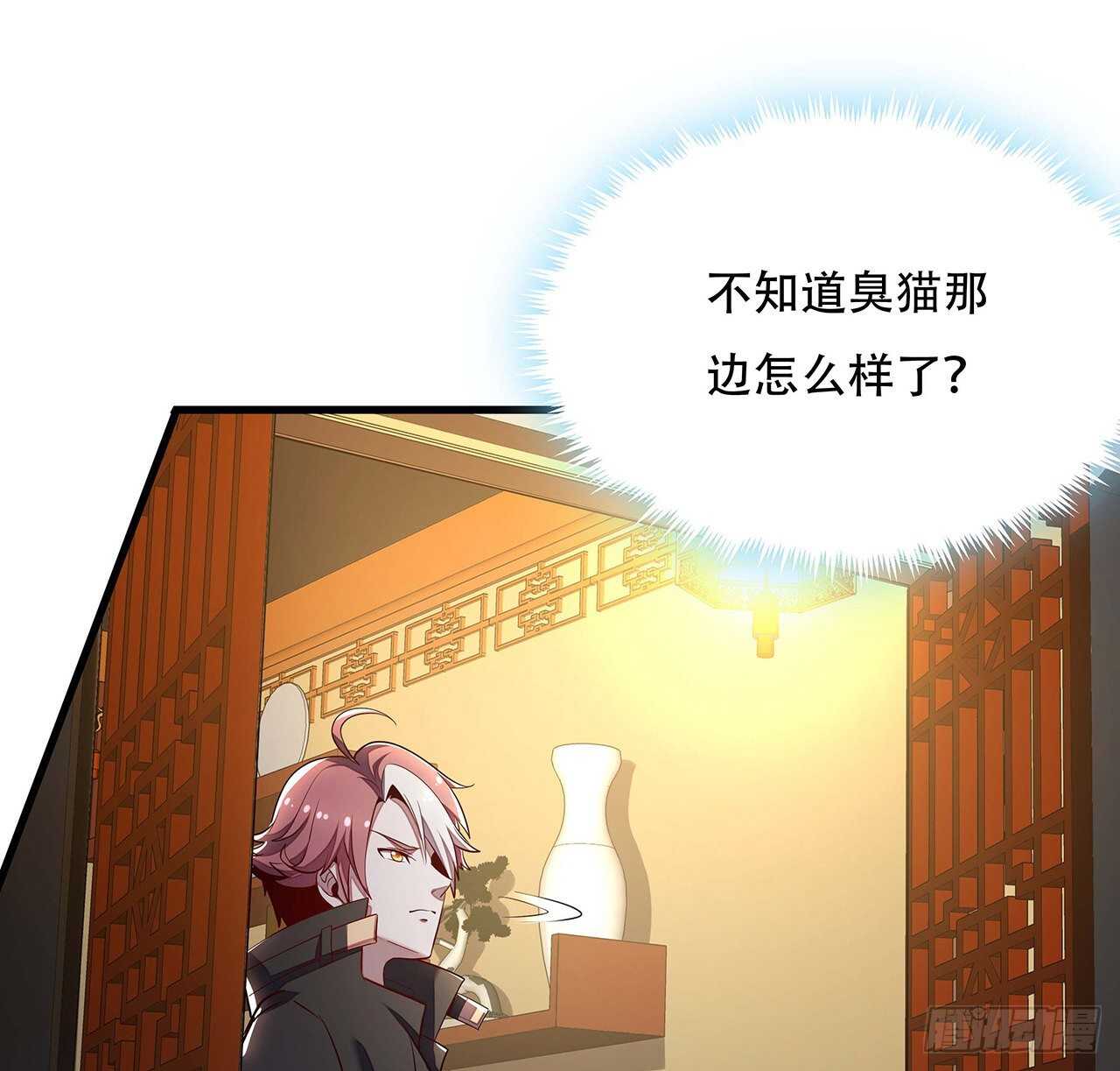 🍵不死神王修仙录 107话 灵兽恋爱？ 第16页