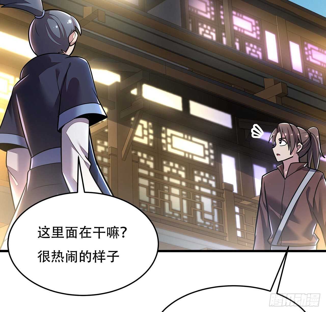 🍵不死神王修仙录 107话 灵兽恋爱？ 第20页