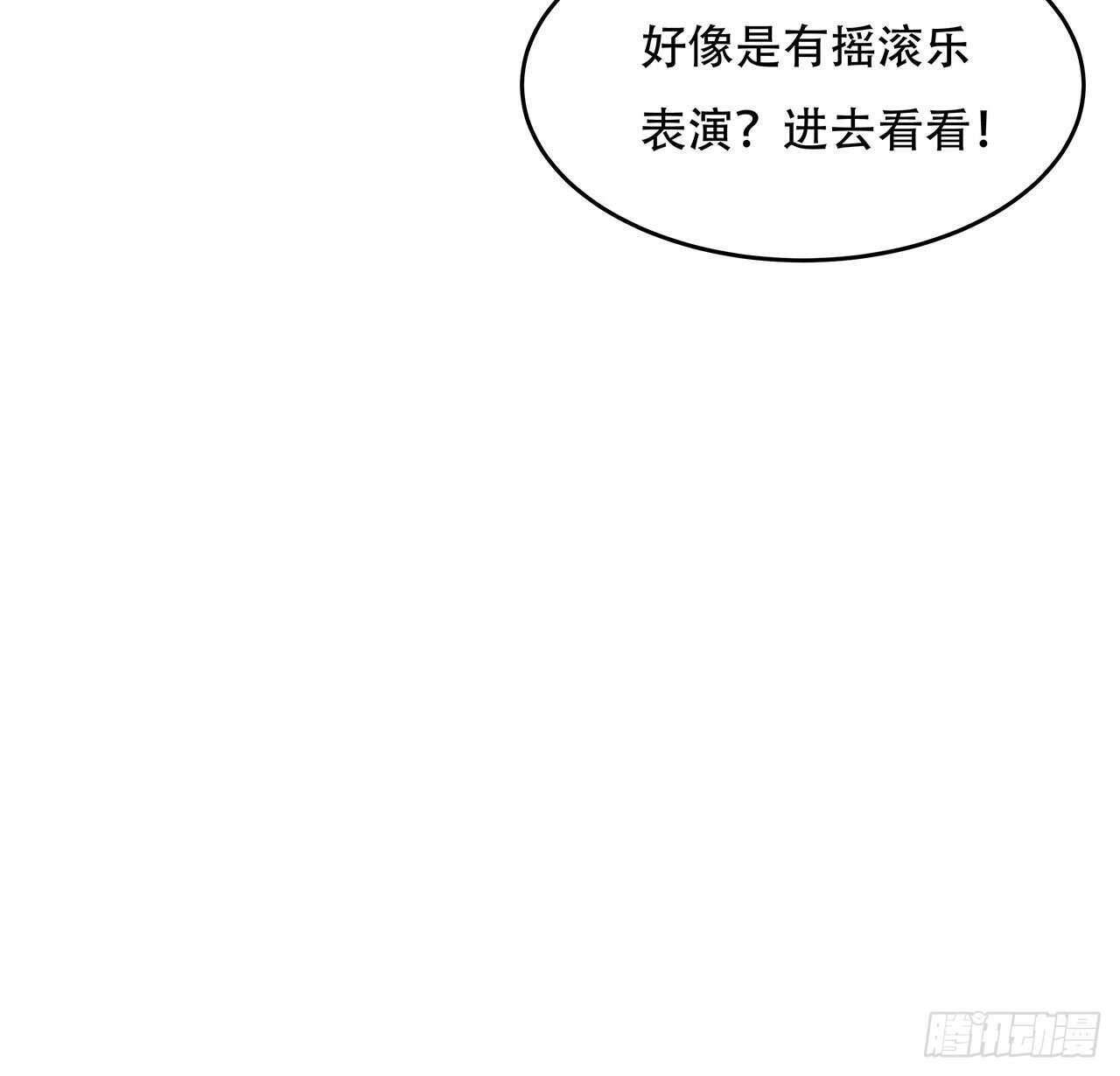 🍵不死神王修仙录 107话 灵兽恋爱？ 第21页
