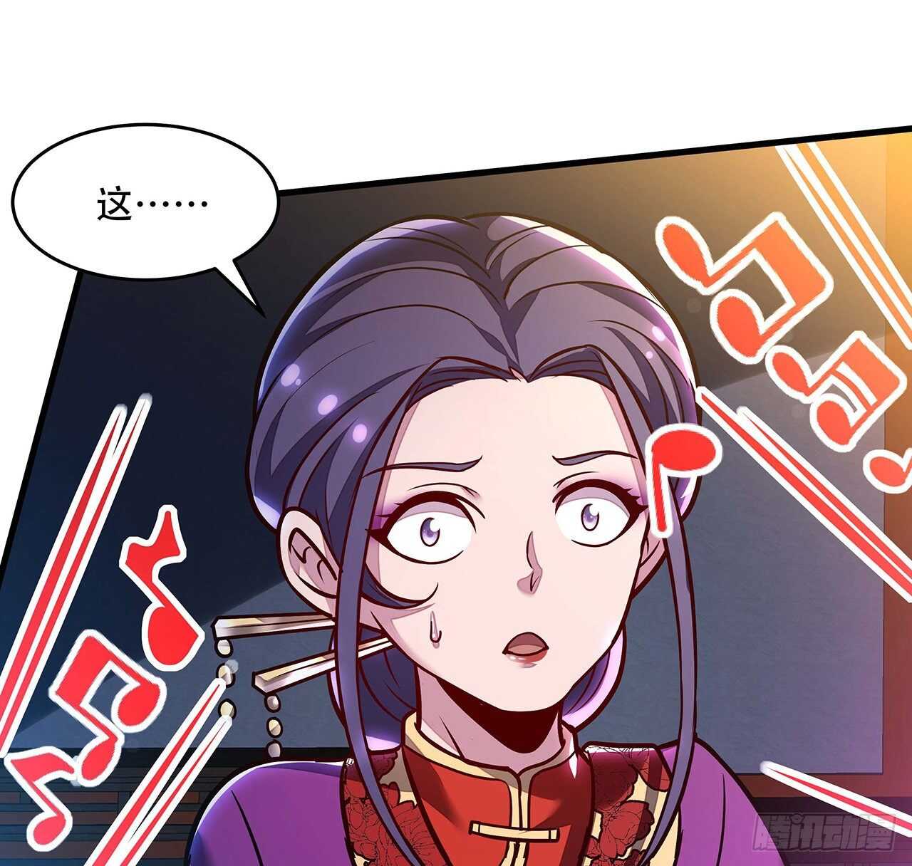 🍵不死神王修仙录 107话 灵兽恋爱？ 第22页