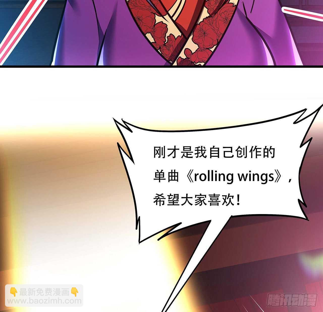 🍵不死神王修仙录 107话 灵兽恋爱？ 第23页