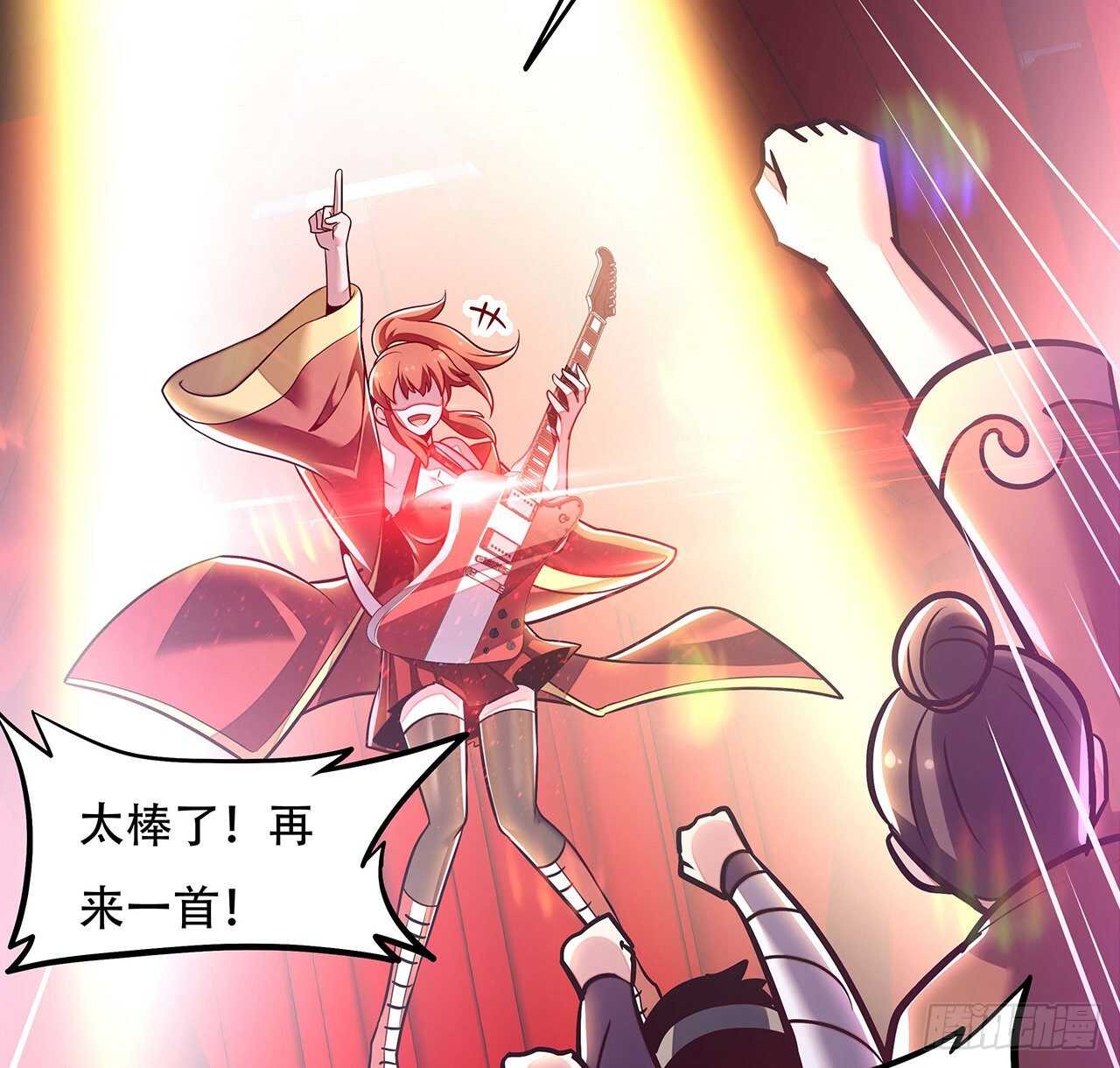 🍵不死神王修仙录 107话 灵兽恋爱？ 第24页