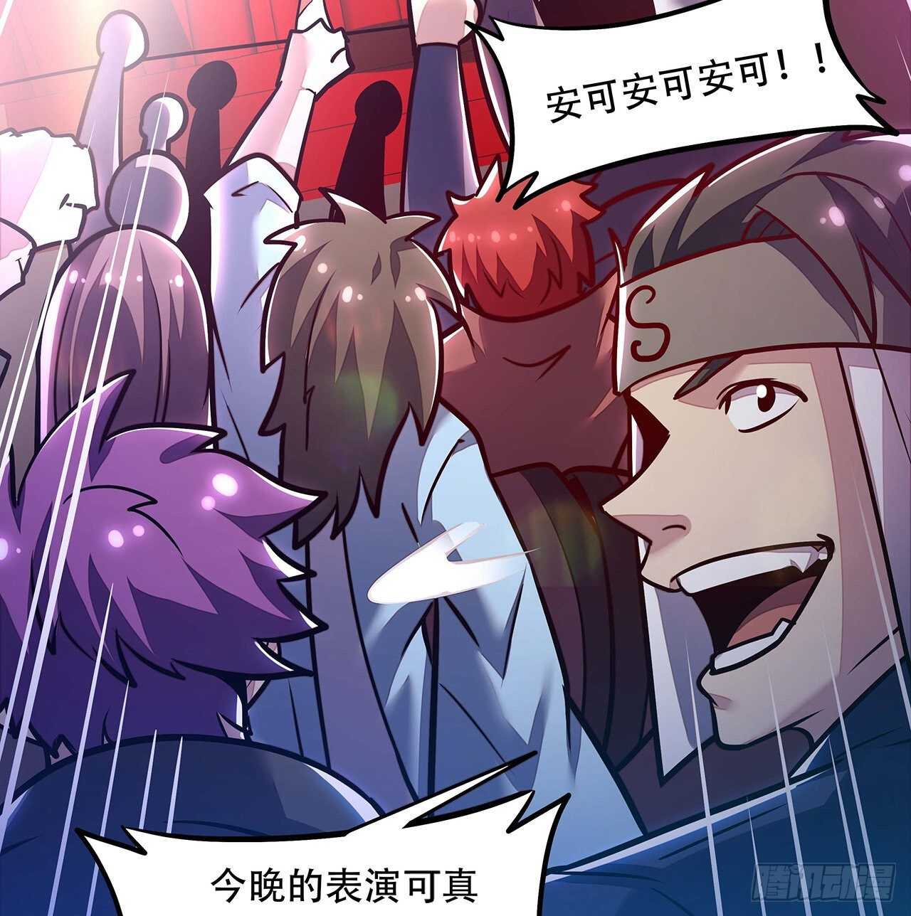 🍵不死神王修仙录 107话 灵兽恋爱？ 第25页