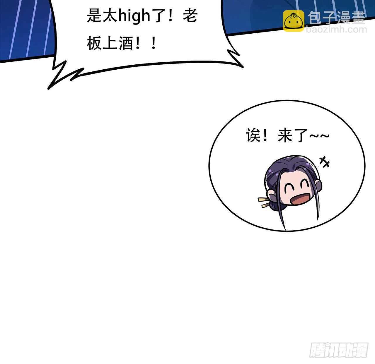🍵不死神王修仙录 107话 灵兽恋爱？ 第26页