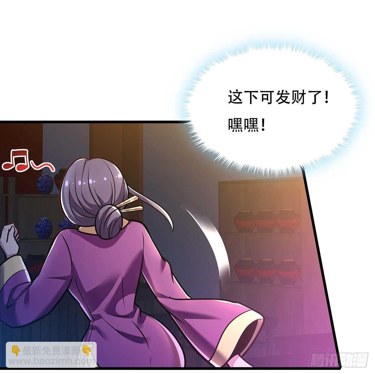 🍵不死神王修仙录 107话 灵兽恋爱？ 第27页