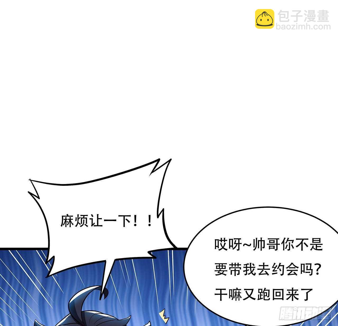 🍵不死神王修仙录 107话 灵兽恋爱？ 第28页