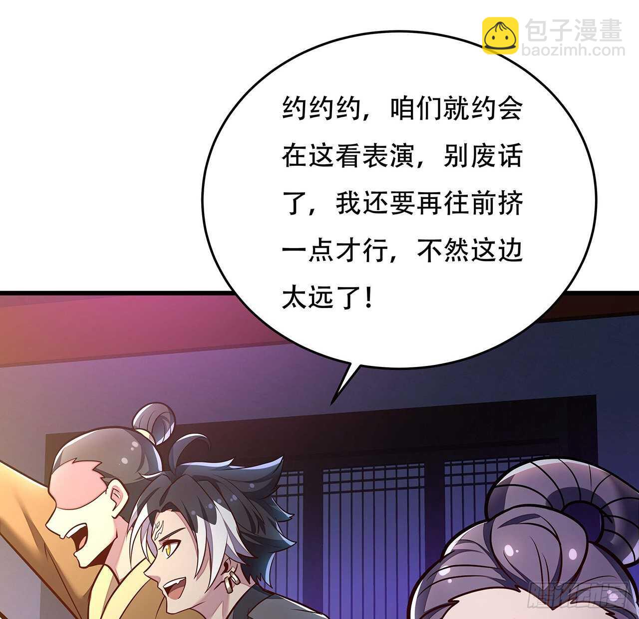 🍵不死神王修仙录 107话 灵兽恋爱？ 第30页