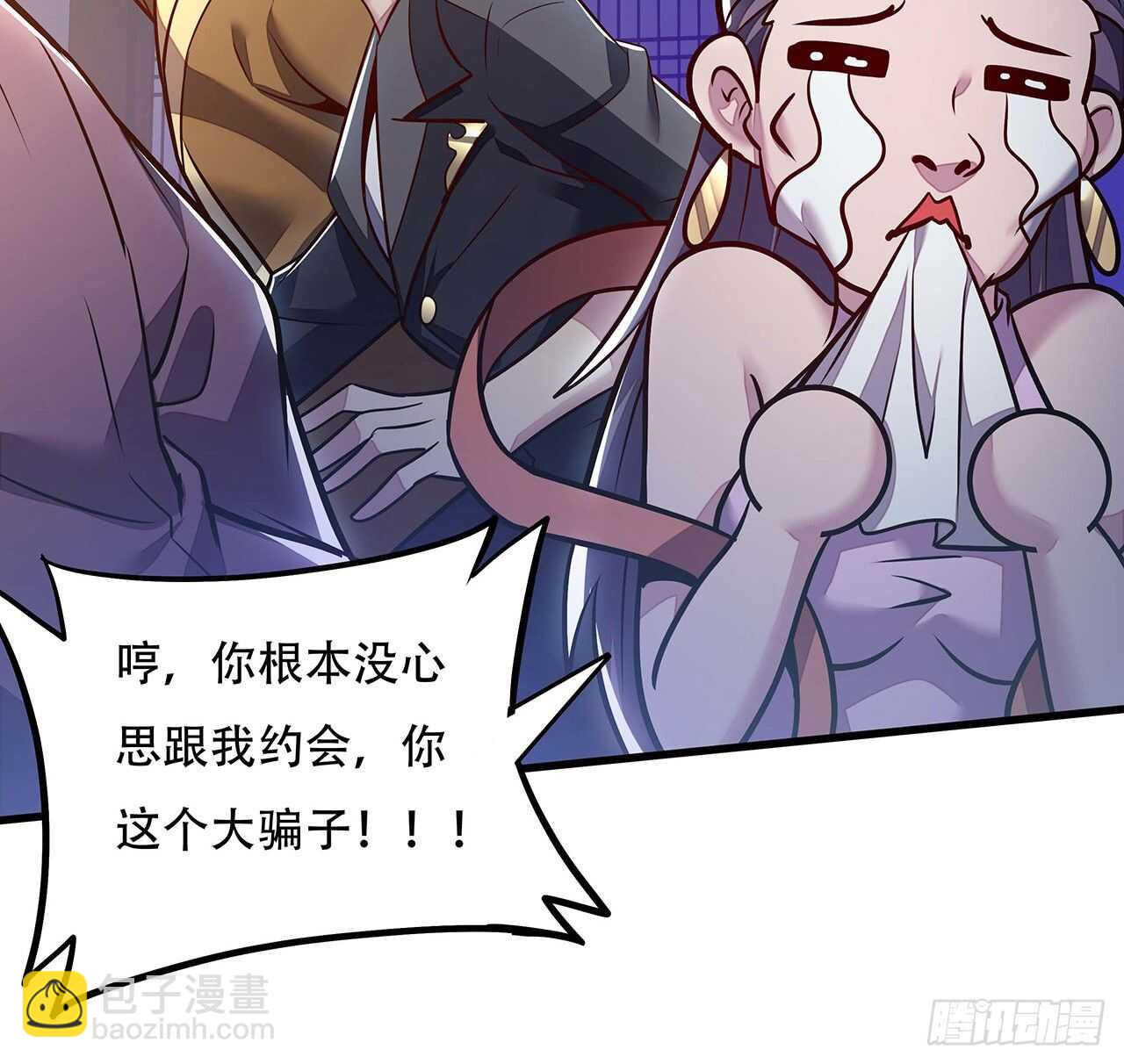🍵不死神王修仙录 107话 灵兽恋爱？ 第31页
