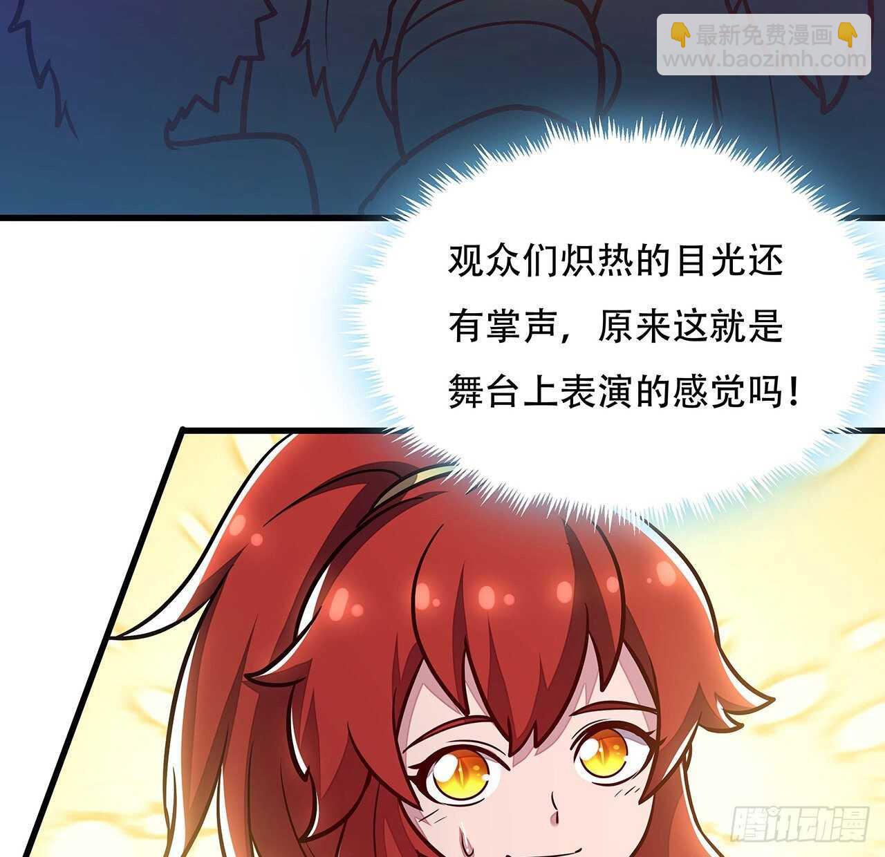 🍵不死神王修仙录 107话 灵兽恋爱？ 第33页