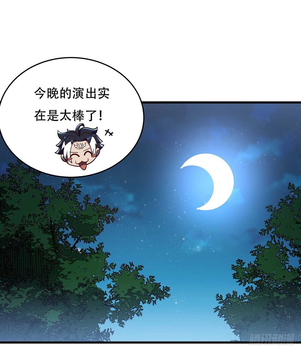 🍵不死神王修仙录 107话 灵兽恋爱？ 第39页