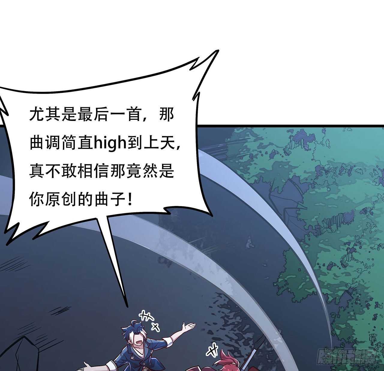 🍵不死神王修仙录 107话 灵兽恋爱？ 第40页