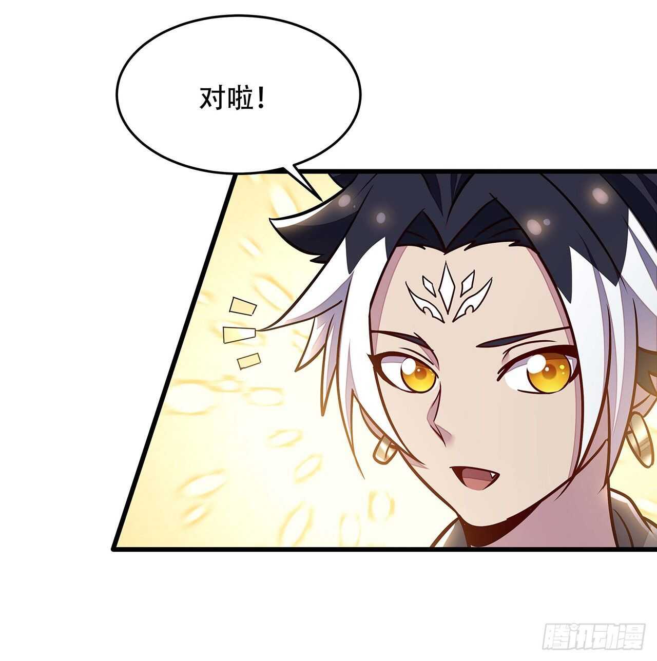 🍵不死神王修仙录 107话 灵兽恋爱？ 第43页