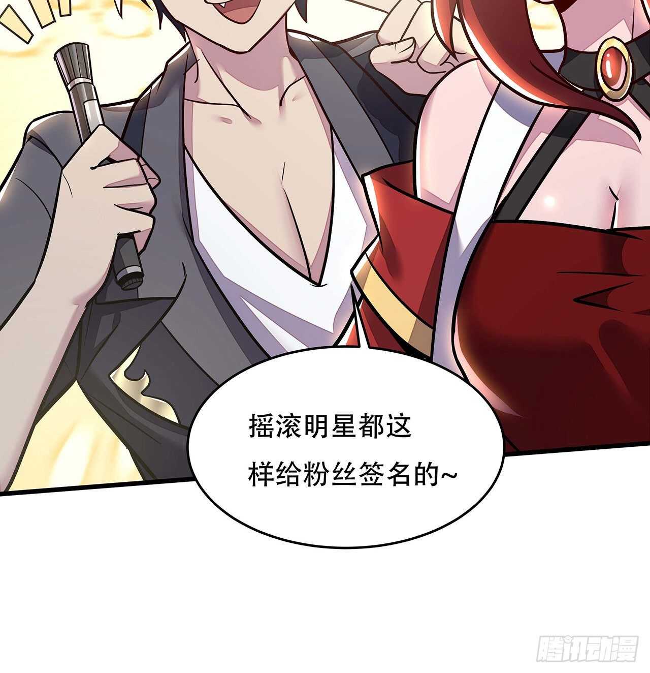 🍵不死神王修仙录 107话 灵兽恋爱？ 第45页