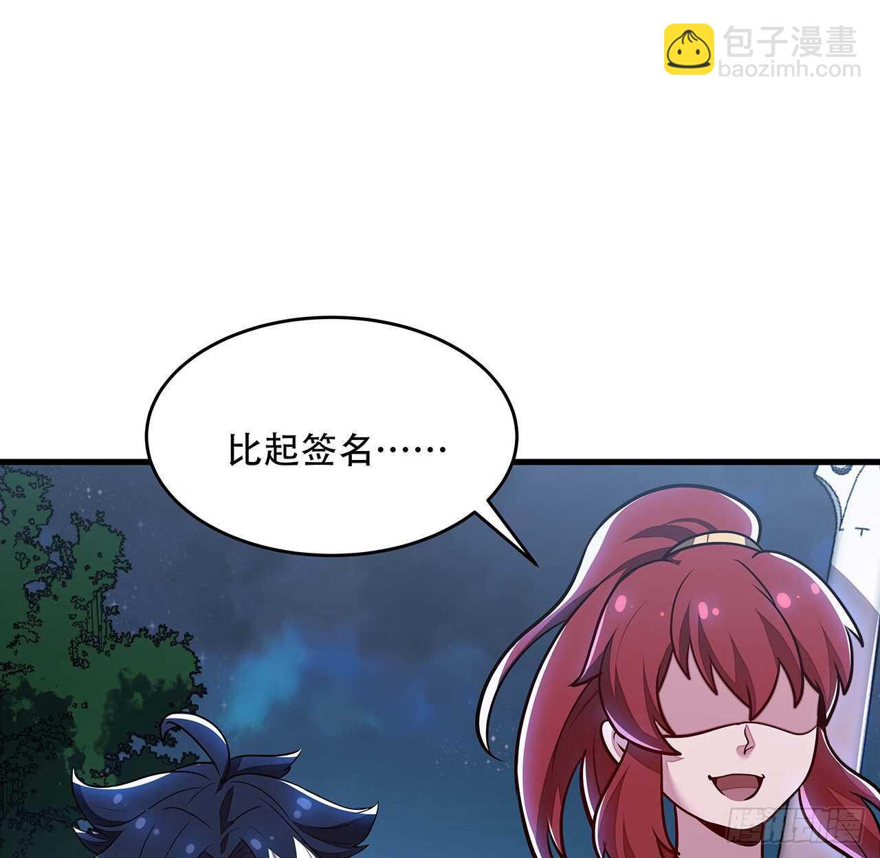 🍵不死神王修仙录 107话 灵兽恋爱？ 第50页