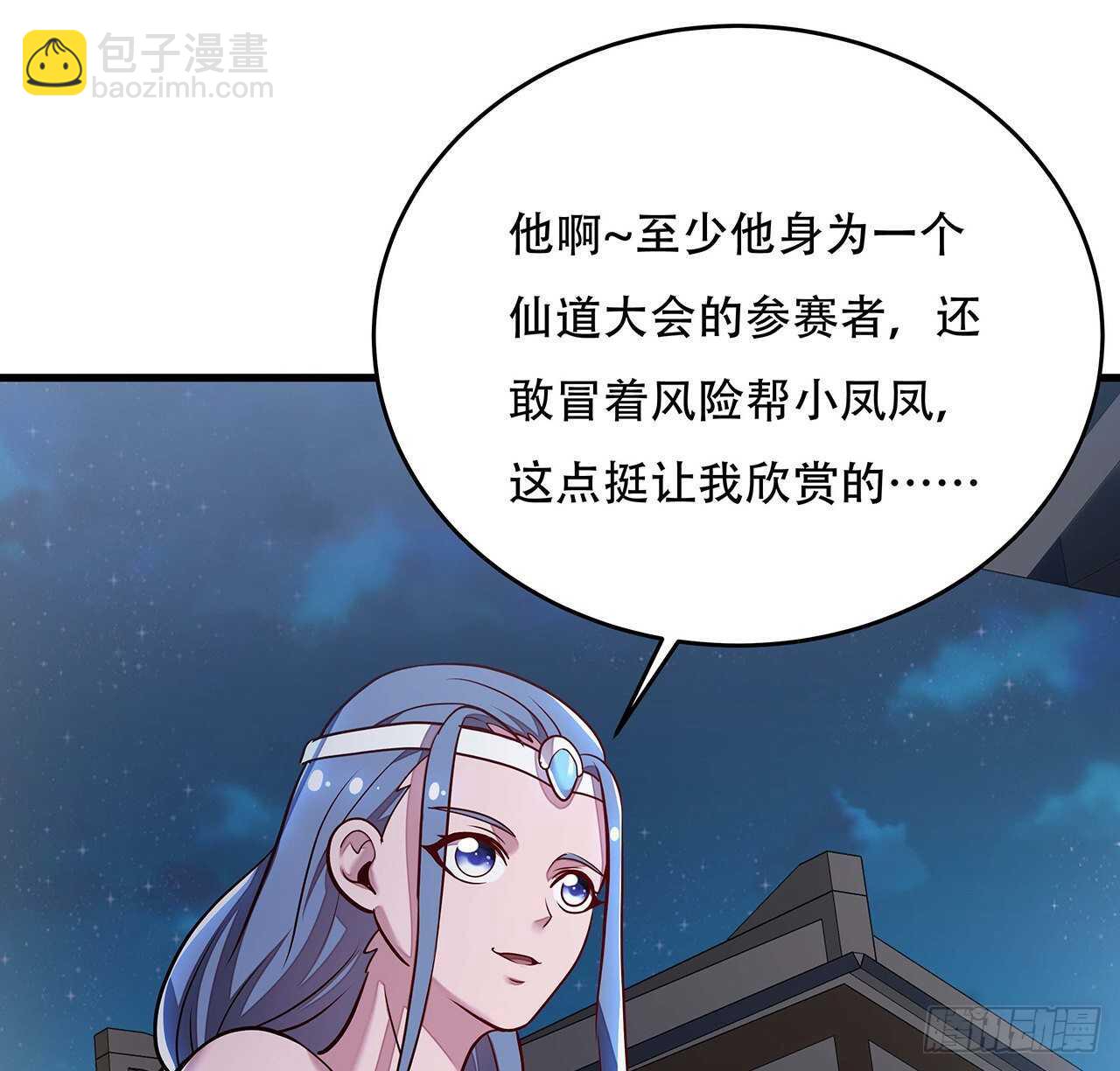 🍵不死神王修仙录 107话 灵兽恋爱？ 第9页