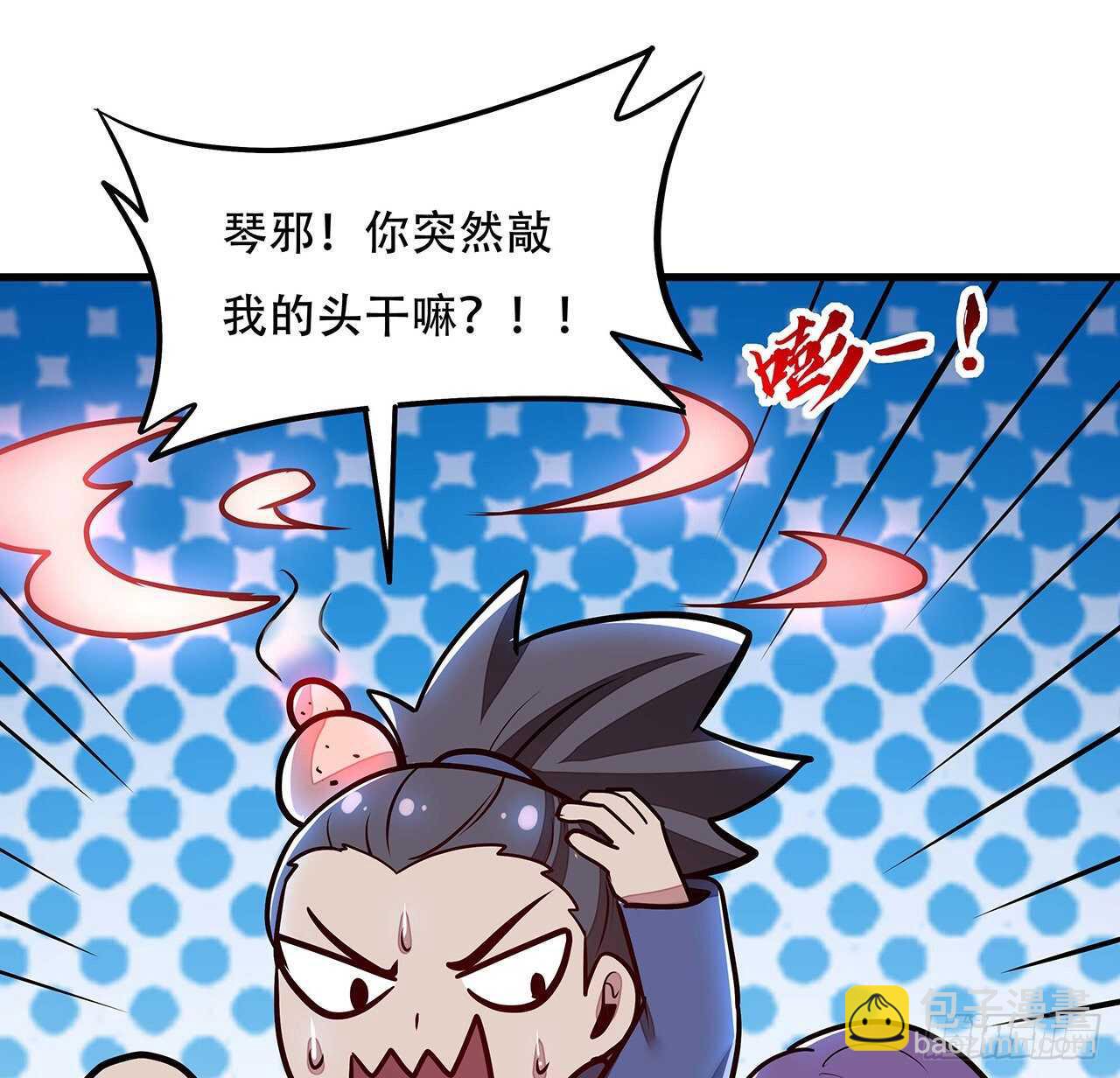 🍵不死神王修仙录 109话 斩草除根 第15页