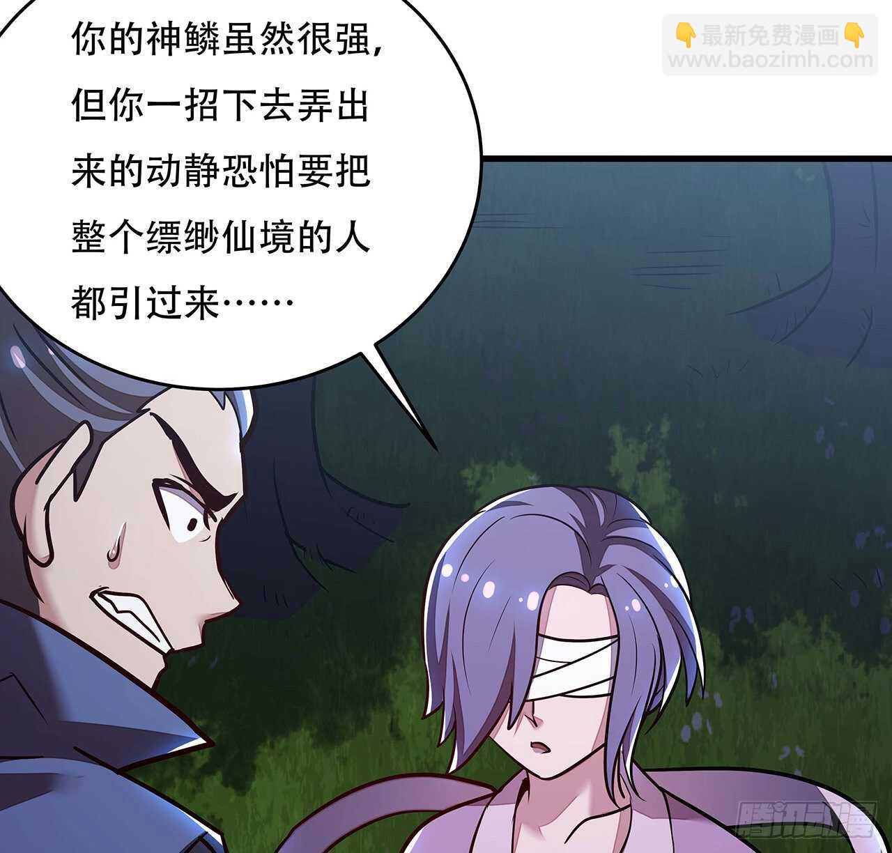 🍵不死神王修仙录 109话 斩草除根 第17页