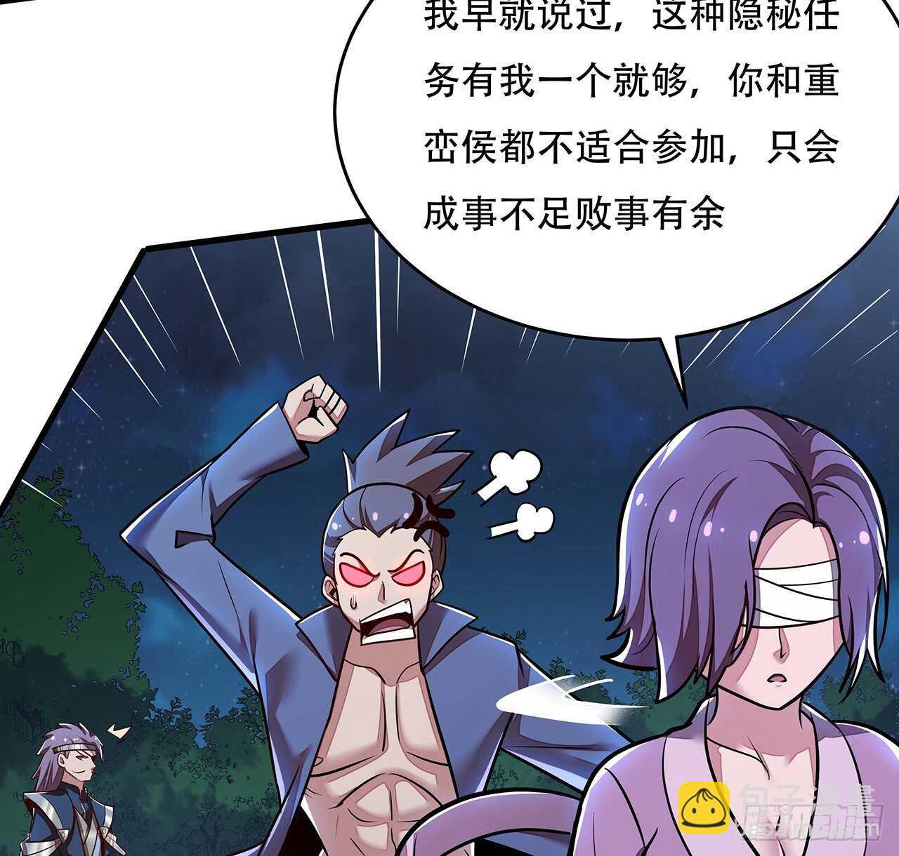 🍵不死神王修仙录 109话 斩草除根 第19页