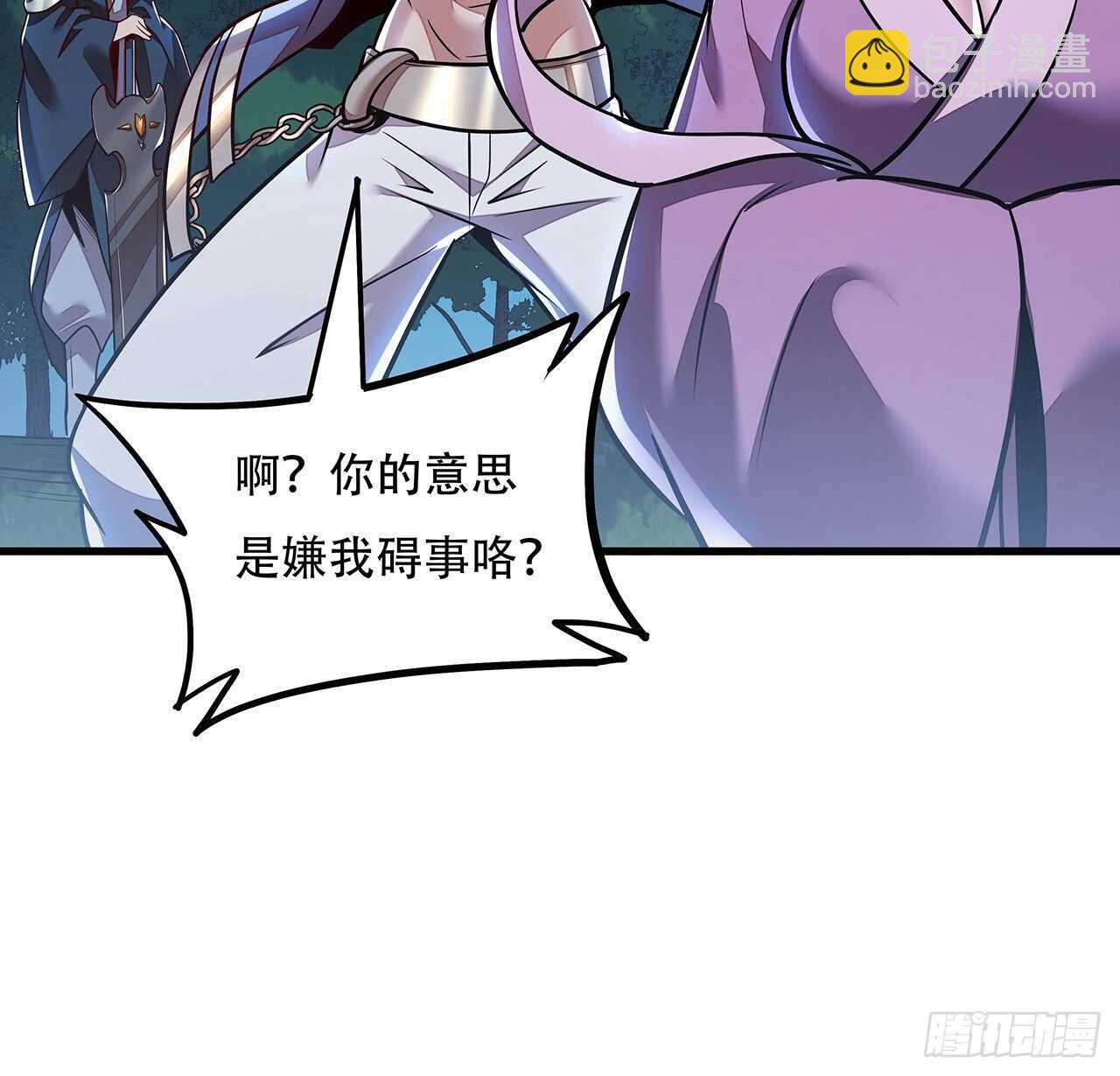 🍵不死神王修仙录 109话 斩草除根 第20页