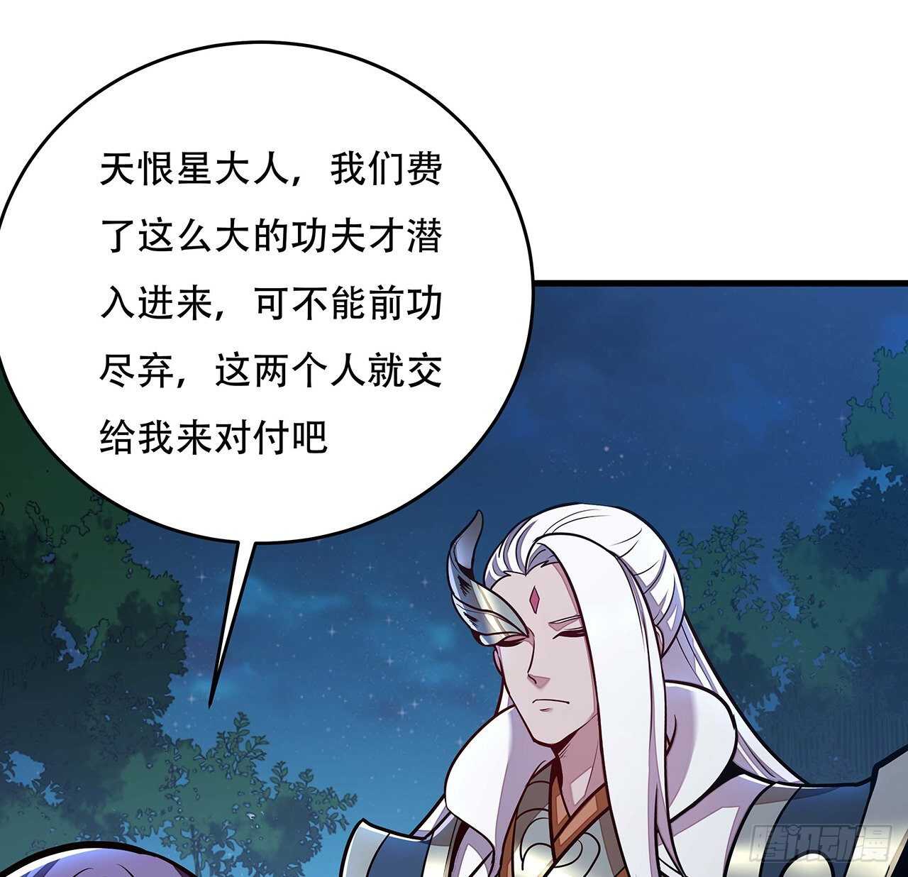 🍵不死神王修仙录 109话 斩草除根 第23页