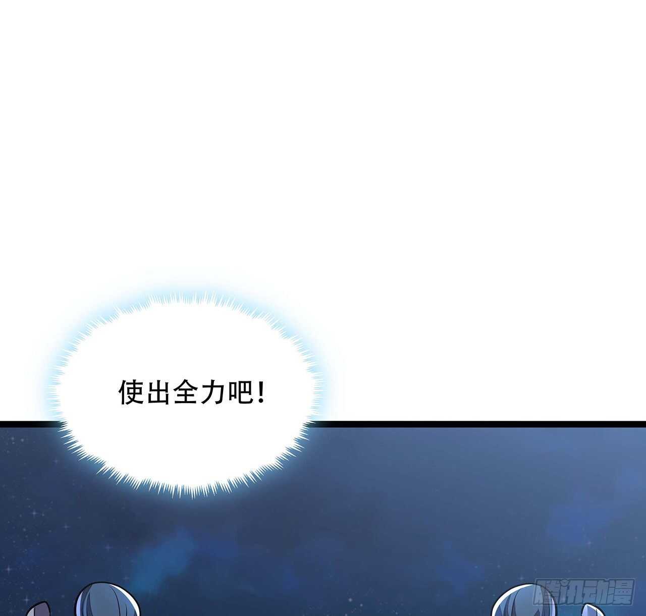 🍵不死神王修仙录 109话 斩草除根 第28页