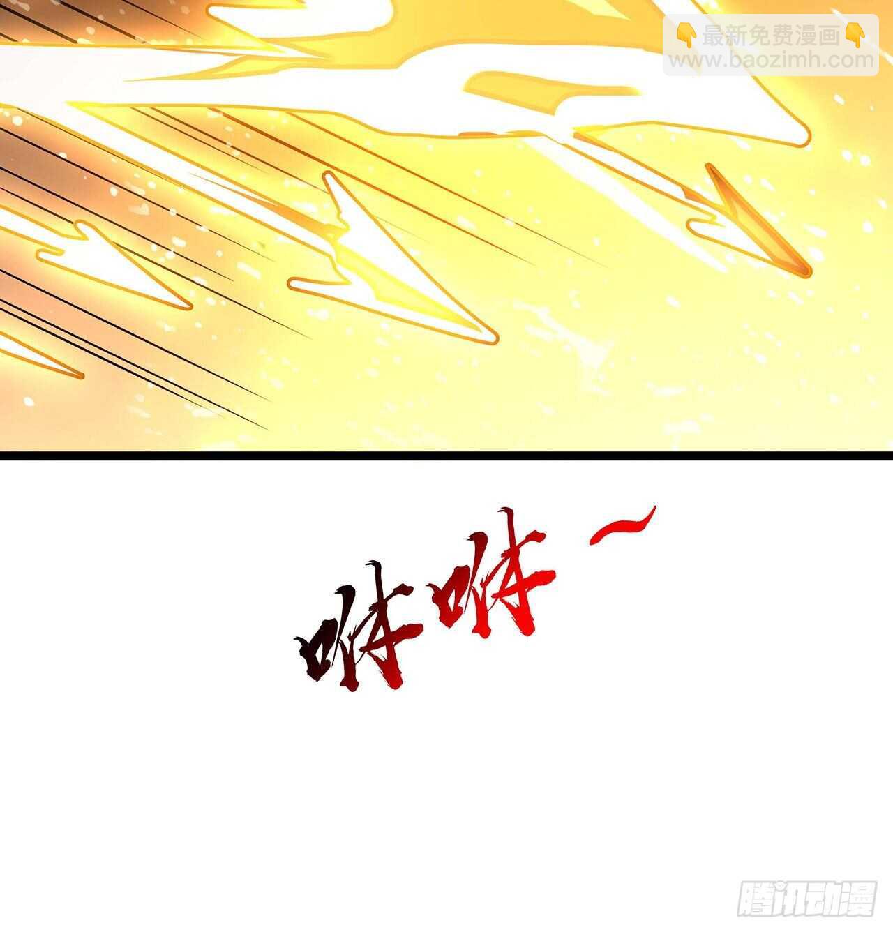 🍵不死神王修仙录 109话 斩草除根 第39页