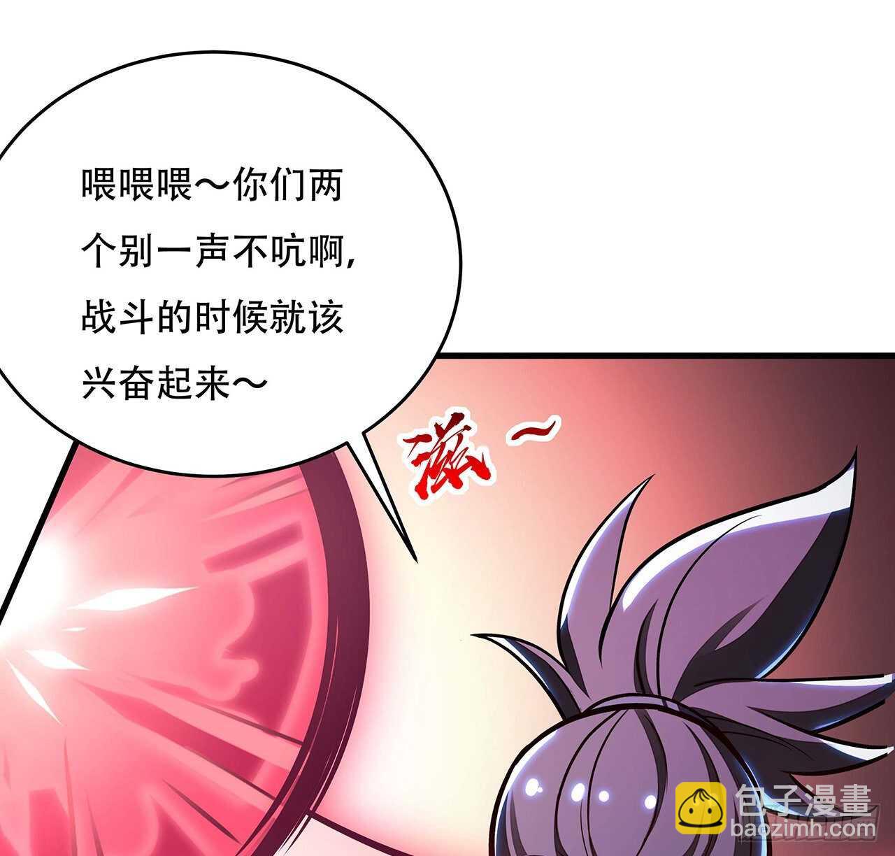 🍵不死神王修仙录 109话 斩草除根 第7页